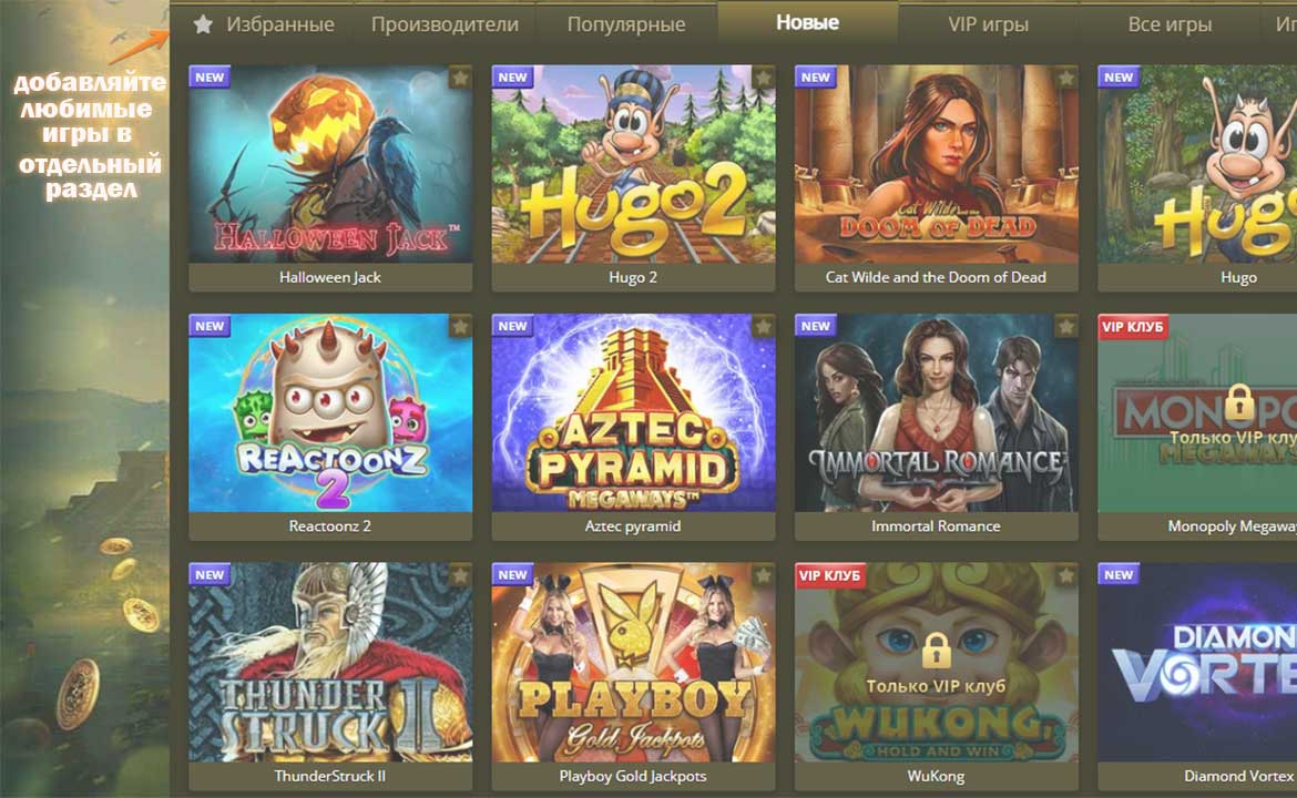 Игровые автоматы Elslots